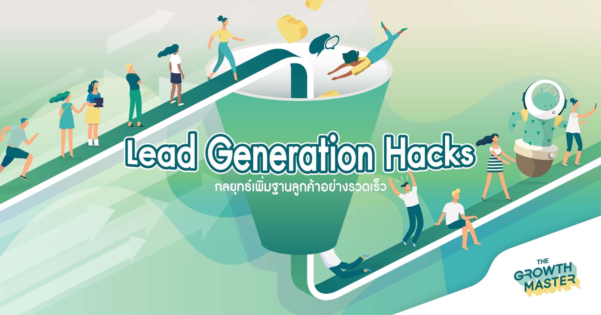 Lead Generation Hacks: 5 ตัวอย่างกลยุทธ์การเพิ่มรายชื่อว่าที่ลูกค้า ...